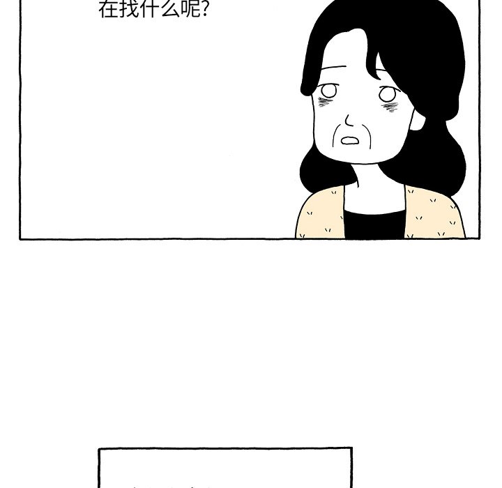 第61話 - 第8张