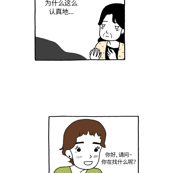 第61話 - 第9张
