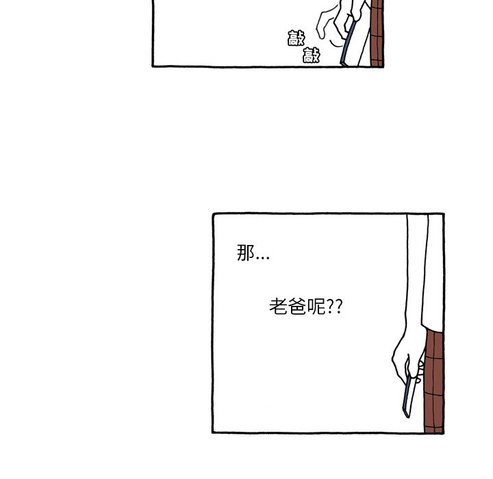 第62話 - 第11张