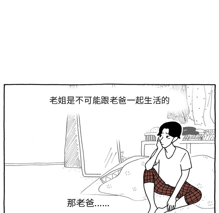 第62話 - 第12张