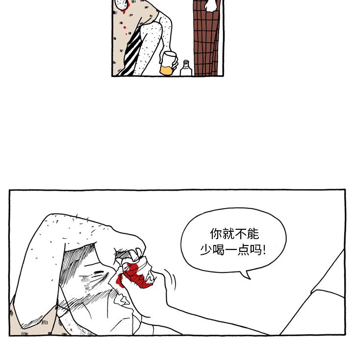 第62話 - 第16张