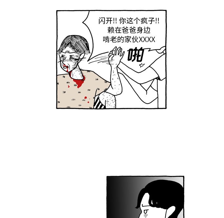 第62話 - 第18张