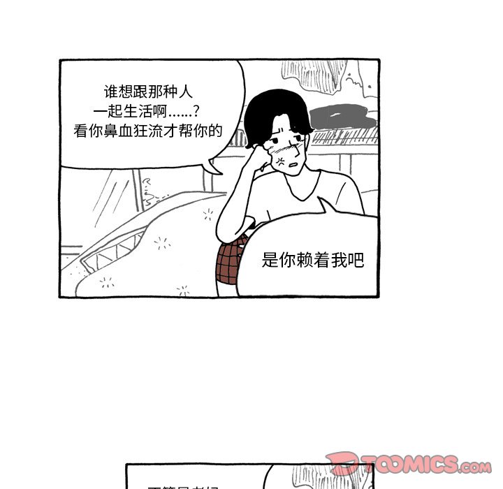 第62話 - 第20张