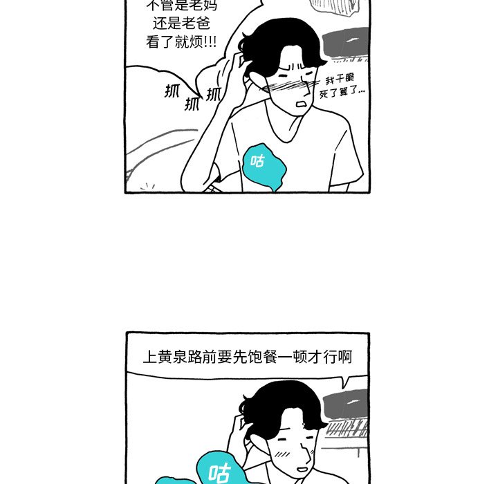 第62話 - 第21张