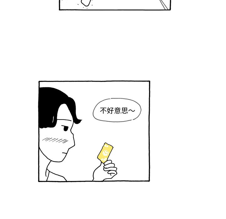 第62話 - 第23张