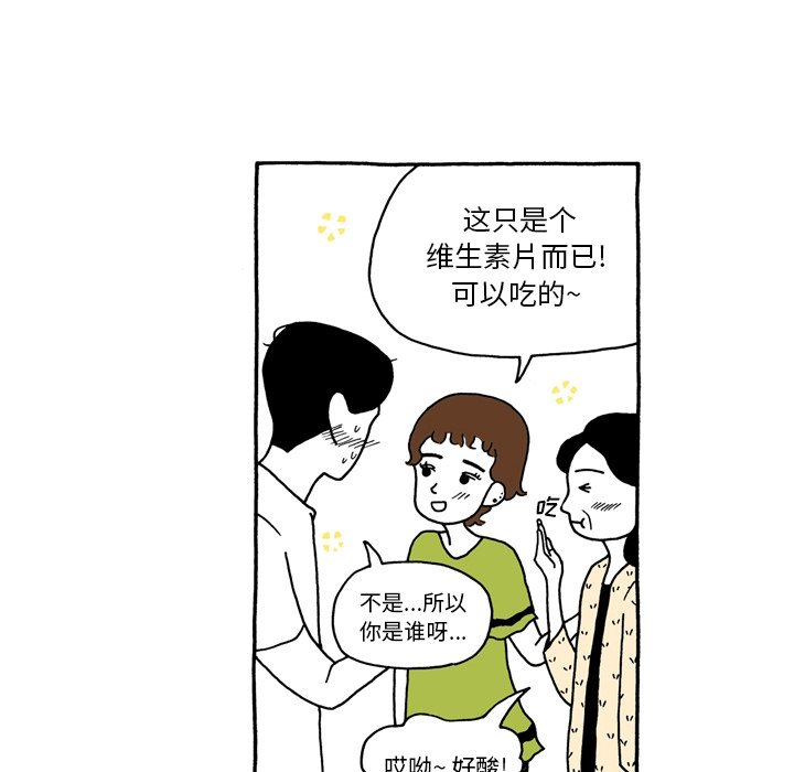 第62話 - 第24张