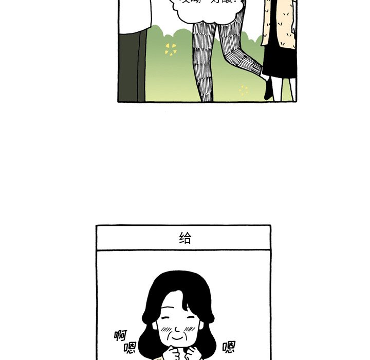 第62話 - 第25张