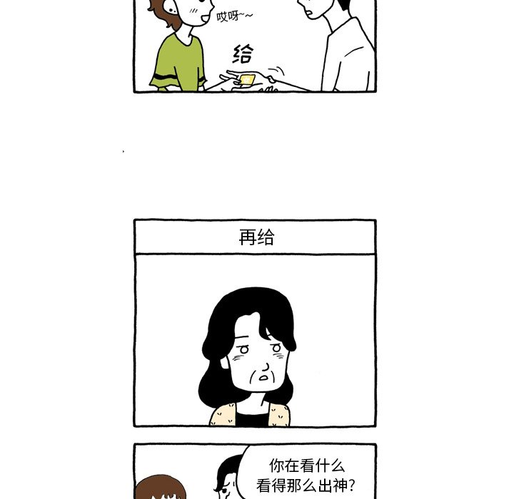 第62話 - 第27张