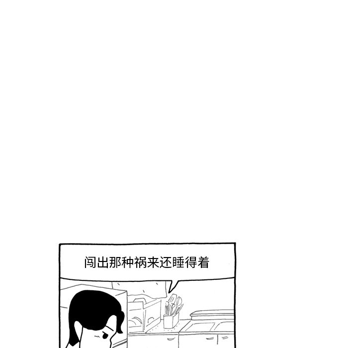 第62話 - 第7张