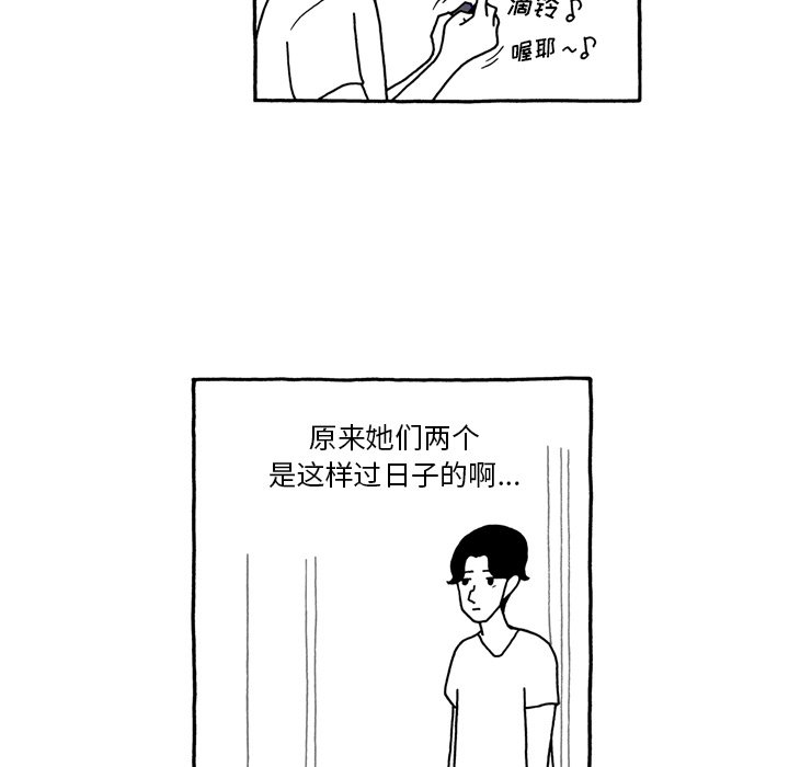 第62話 - 第9张