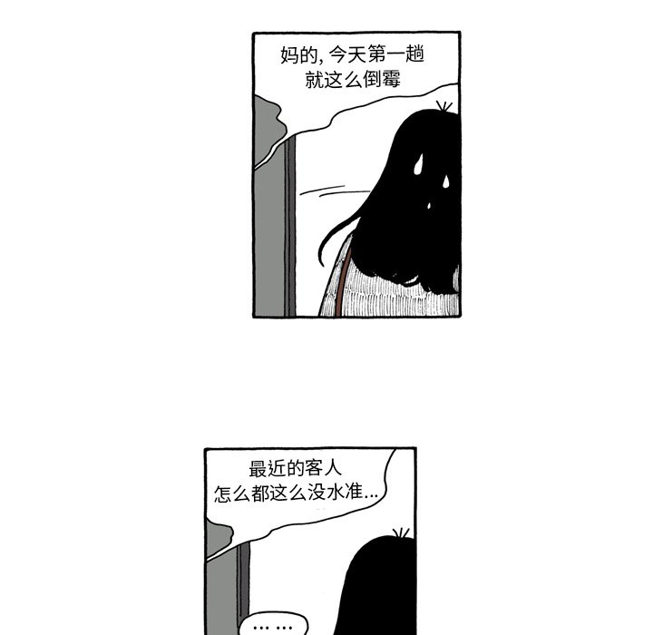 第63話 - 第11张
