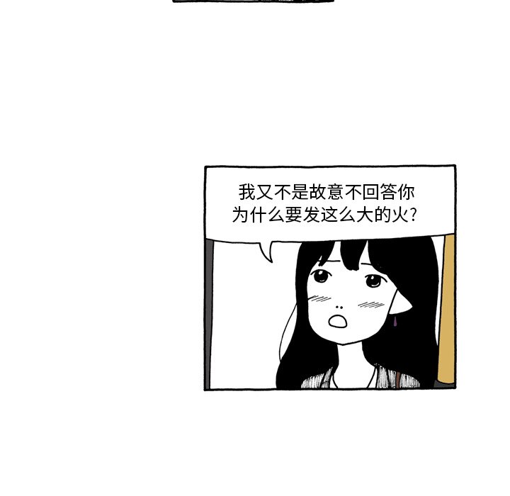 第63話 - 第13张