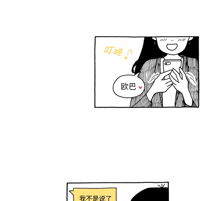 第63話 - 第18张