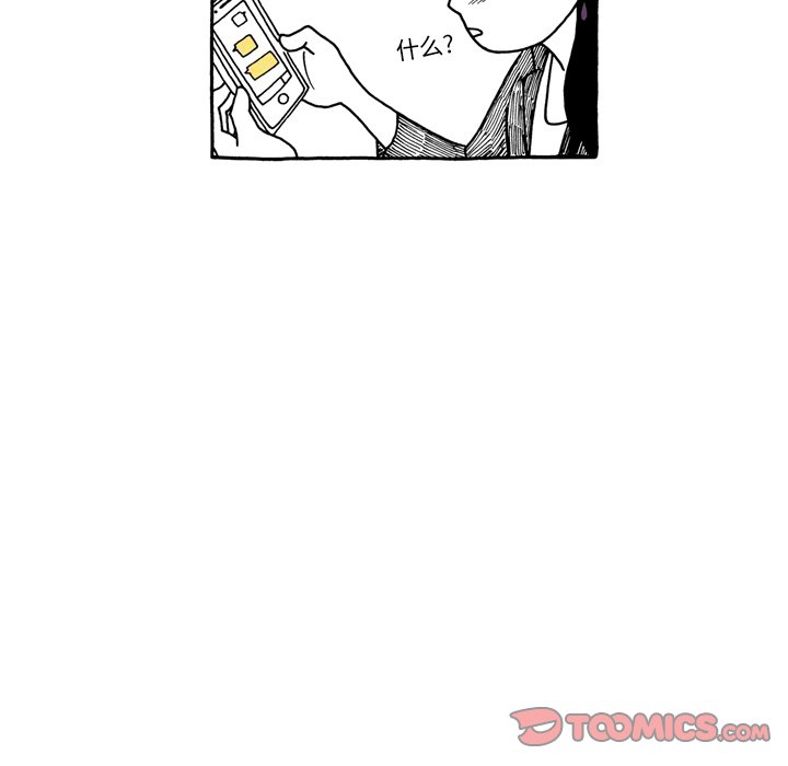 第63話 - 第20张