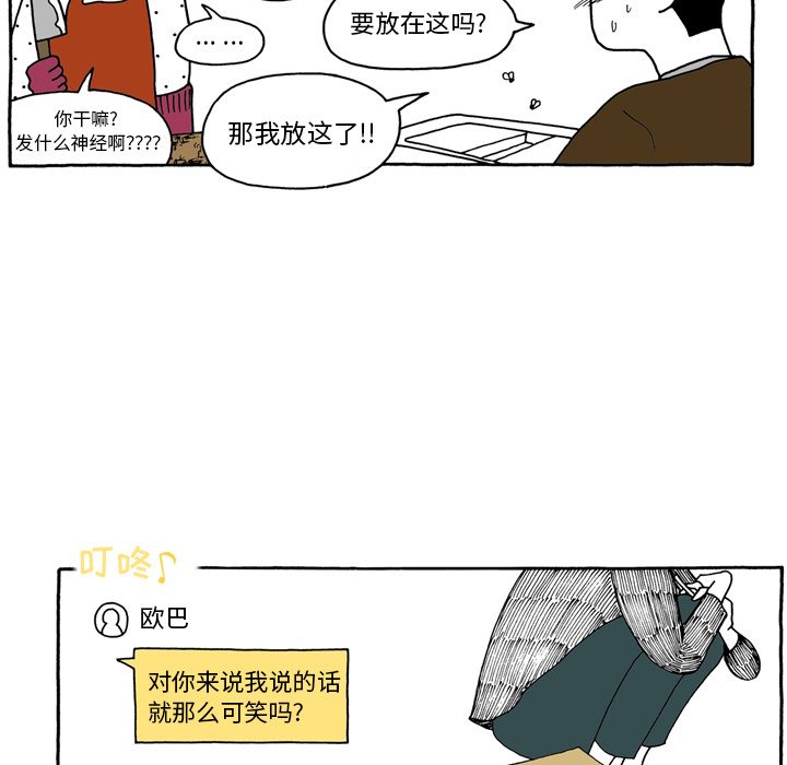 第63話 - 第23张