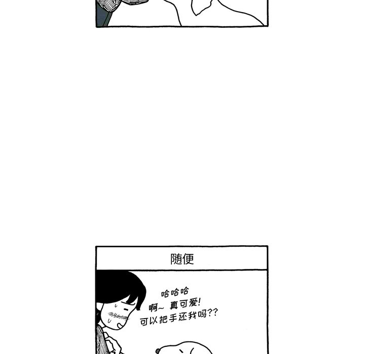 第63話 - 第26张
