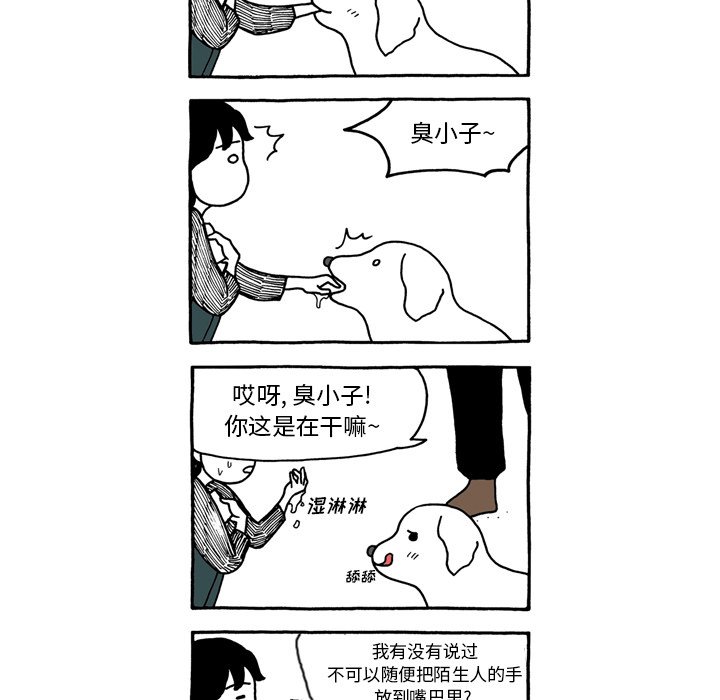 第63話 - 第27张