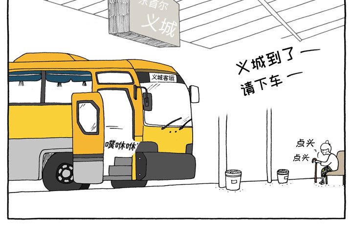 第63話 - 第3张