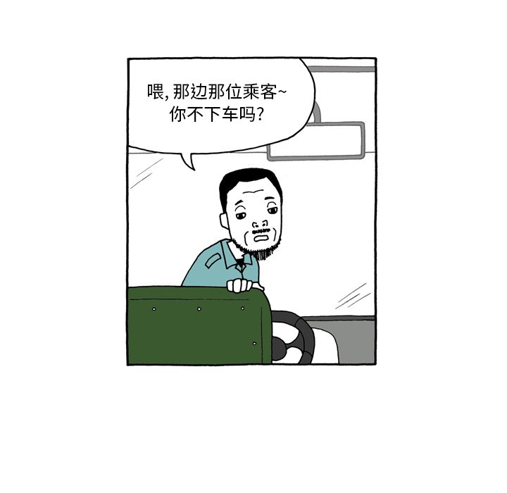 第63話 - 第6张