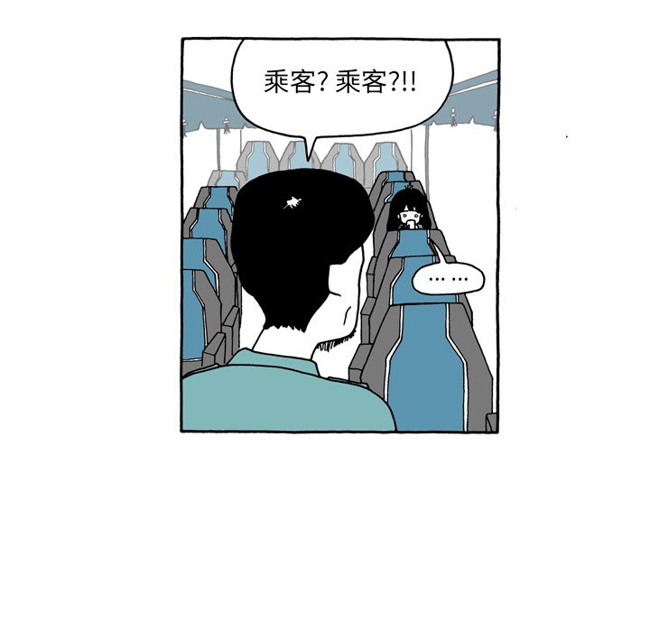 第63話 - 第7张