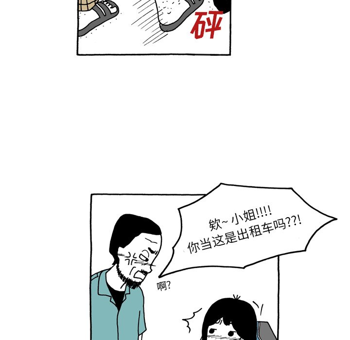 第63話 - 第9张