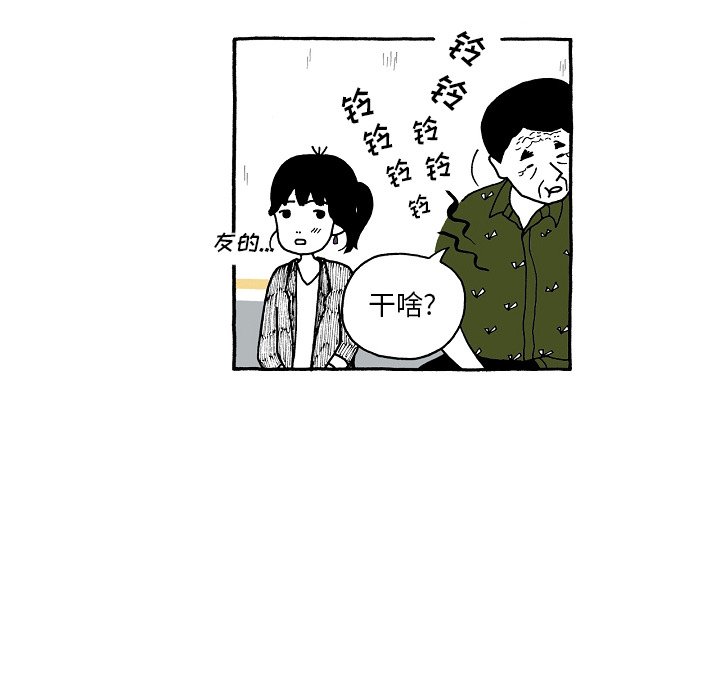 第64話 - 第10张