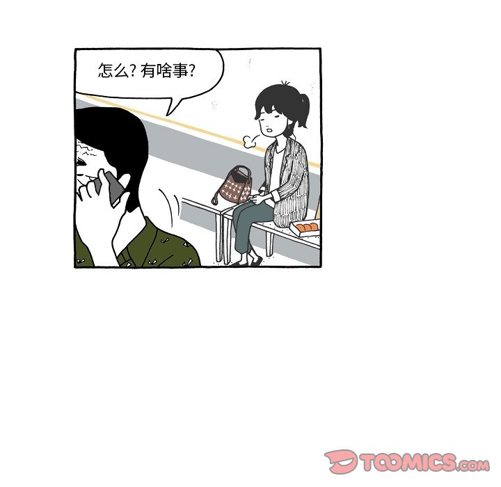 第64話 - 第11张