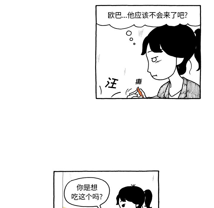 第64話 - 第12张