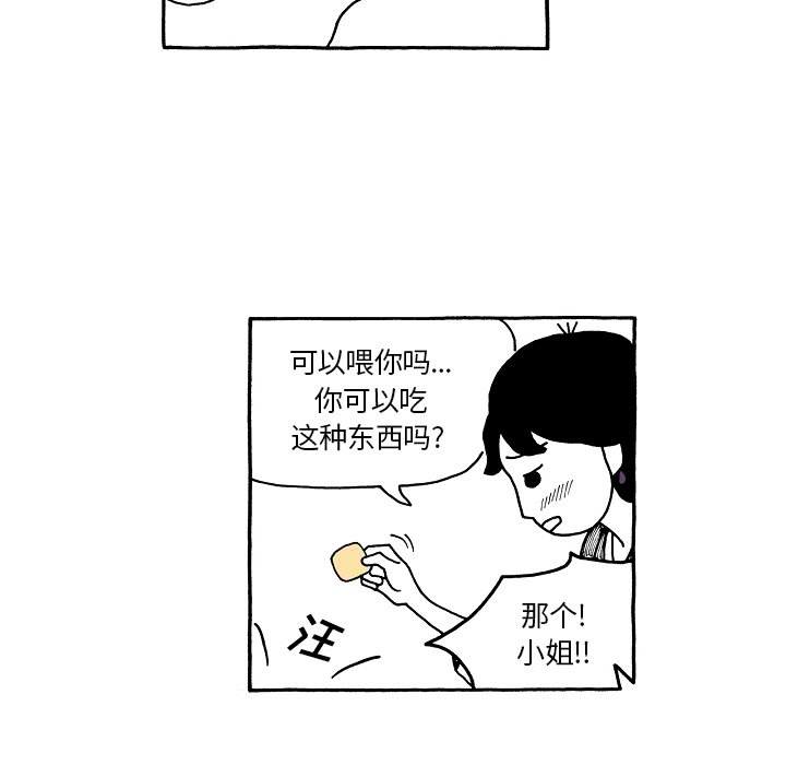 第64話 - 第14张