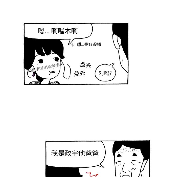 第64話 - 第16张