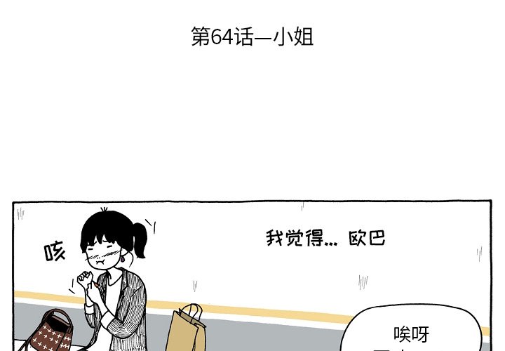第64話 - 第2张