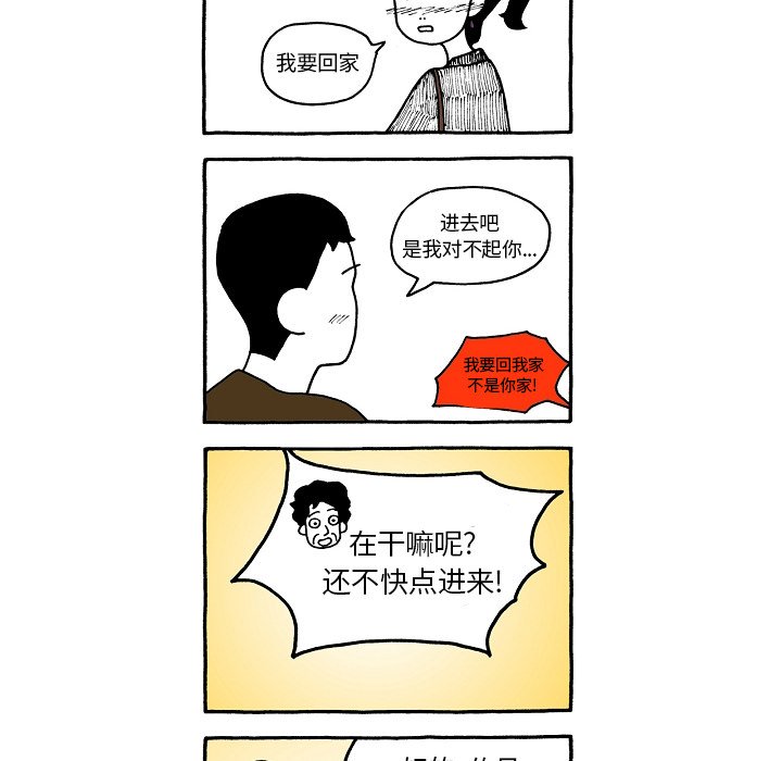 第64話 - 第27张