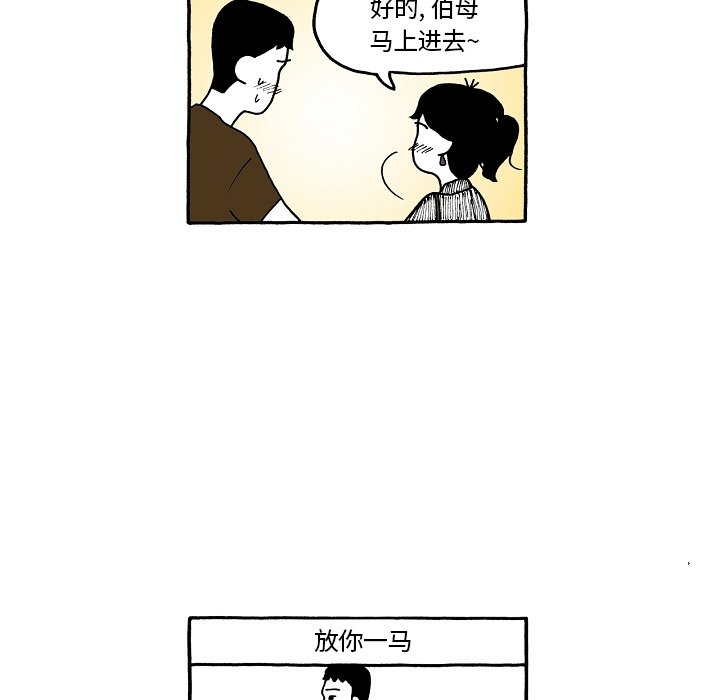 第64話 - 第28张