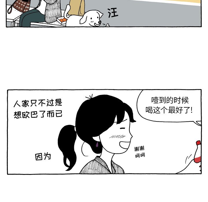 第64話 - 第4张