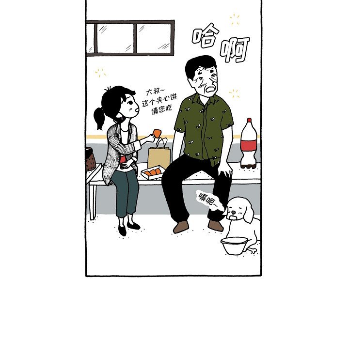 第64話 - 第8张