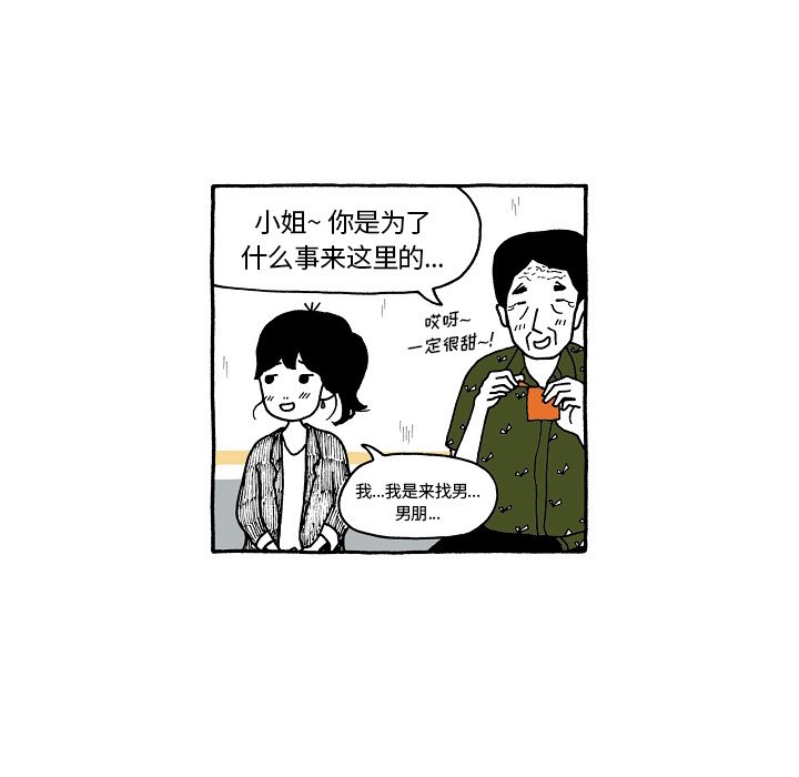 第64話 - 第9张