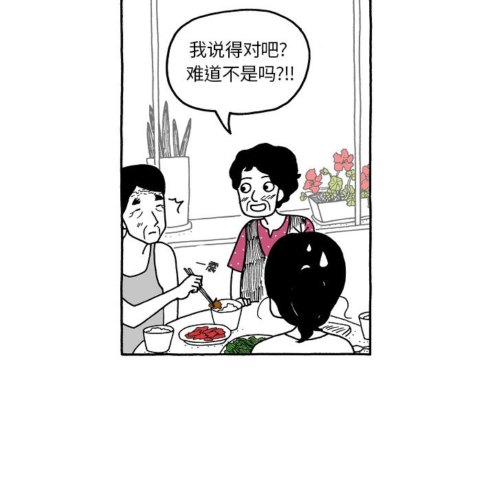 第65話 - 第11张