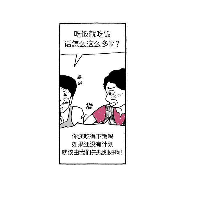 第65話 - 第12张