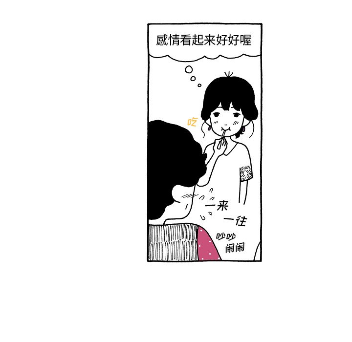 第65話 - 第13张