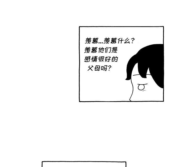 第65話 - 第15张