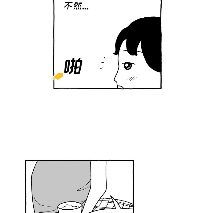 第65話 - 第16张