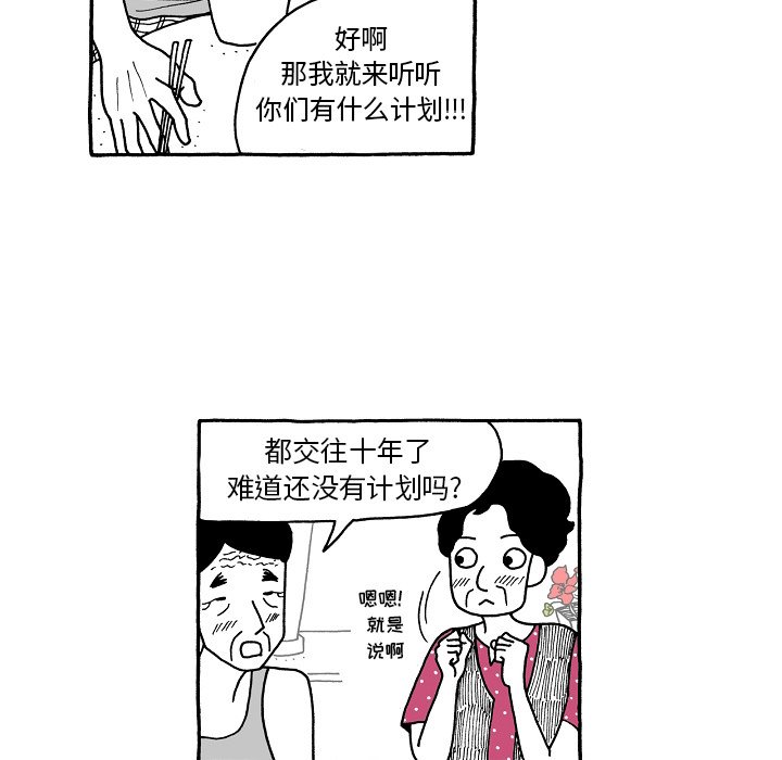 第65話 - 第17张