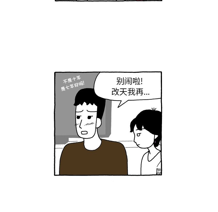 第65話 - 第18张