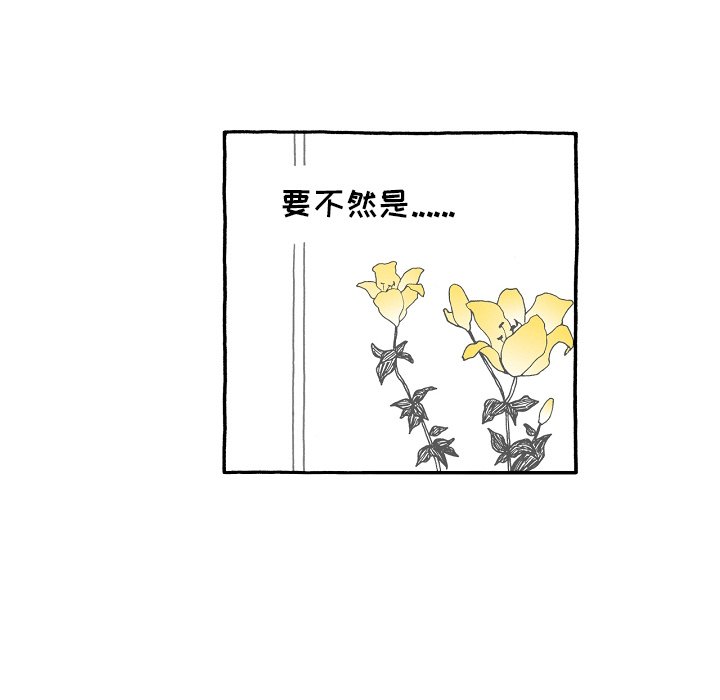 第65話 - 第19张