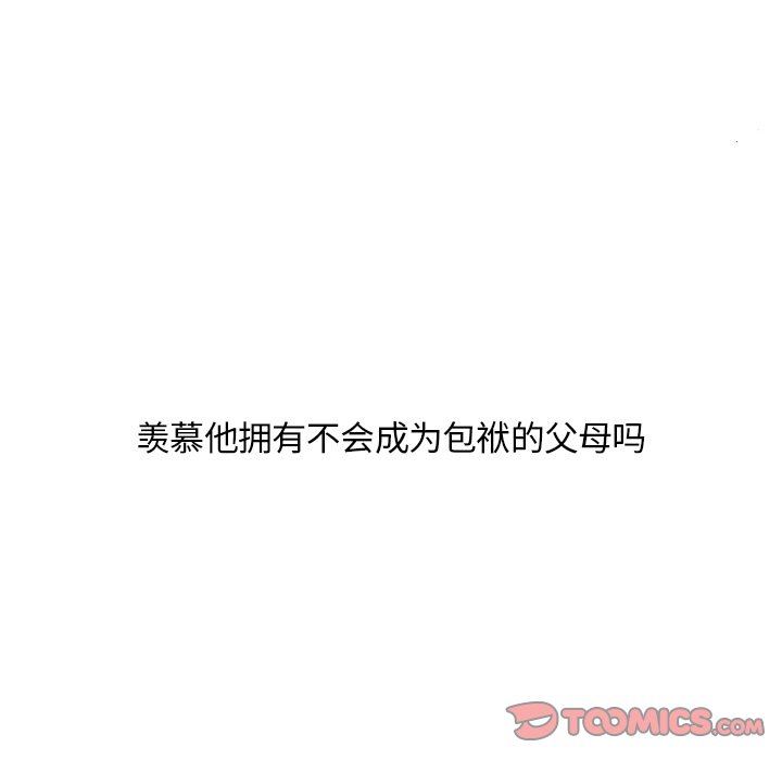第65話 - 第20张