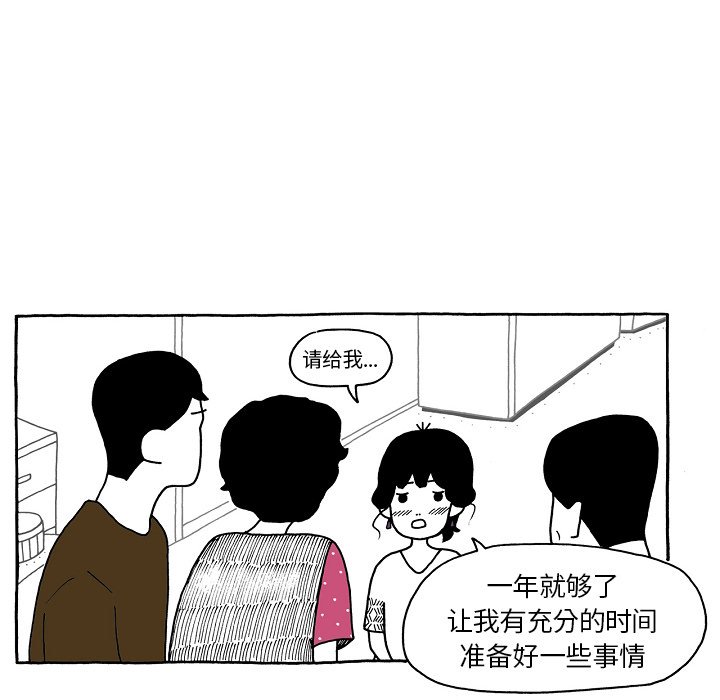第65話 - 第21张