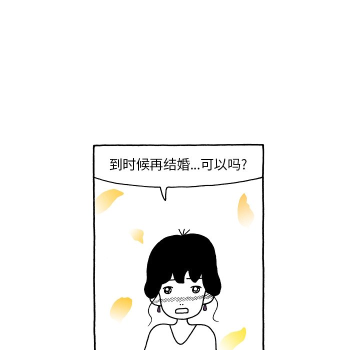 第65話 - 第22张