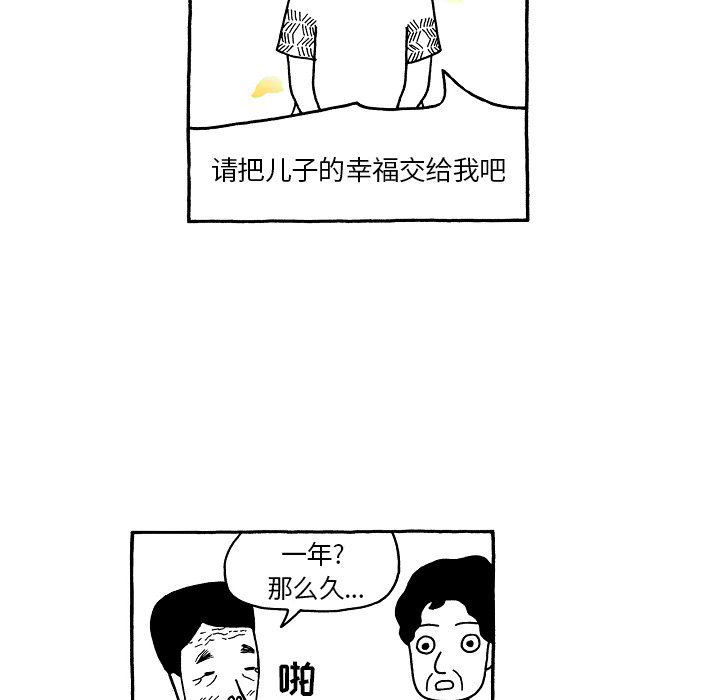 第65話 - 第23张