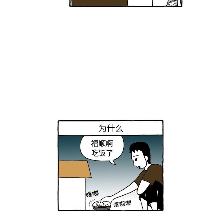 第65話 - 第25张