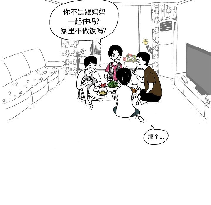 第65話 - 第5张